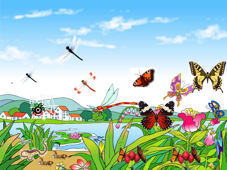 一年级下识字四_第2页