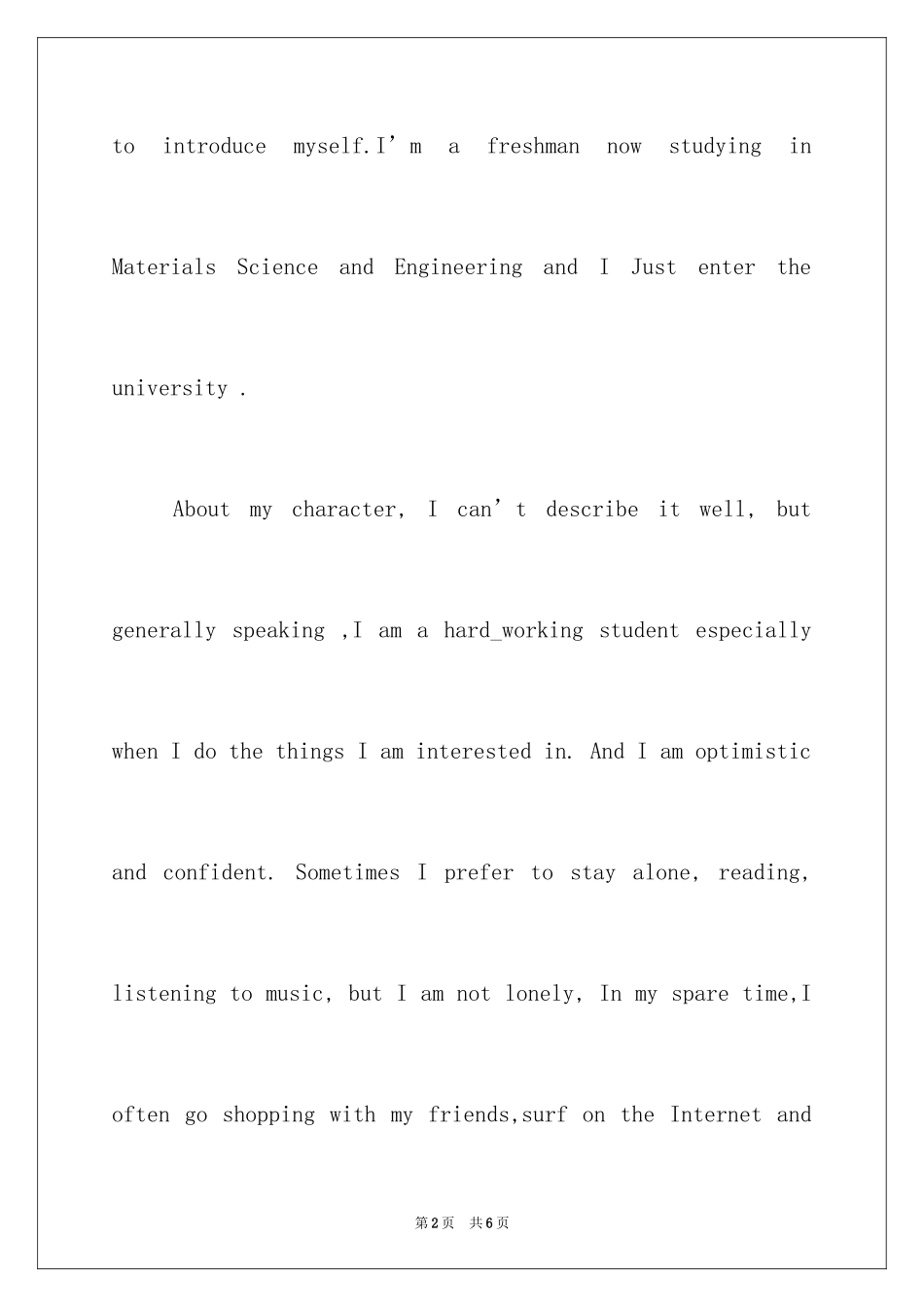 2024大一新生英语的自我介绍_第2页