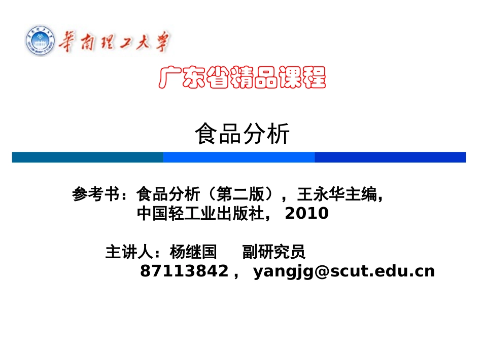 第十一章 酸度的测定_第1页