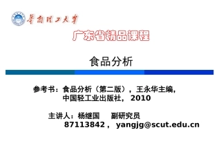 第十一章 酸度的测定