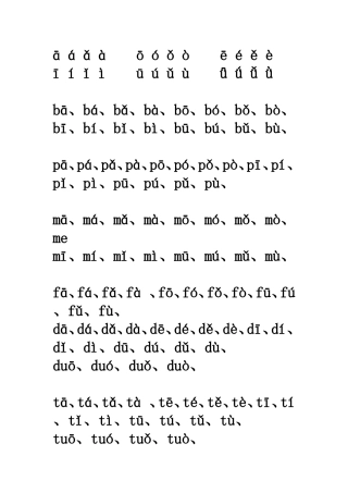 拼音字母(不能删)钟表