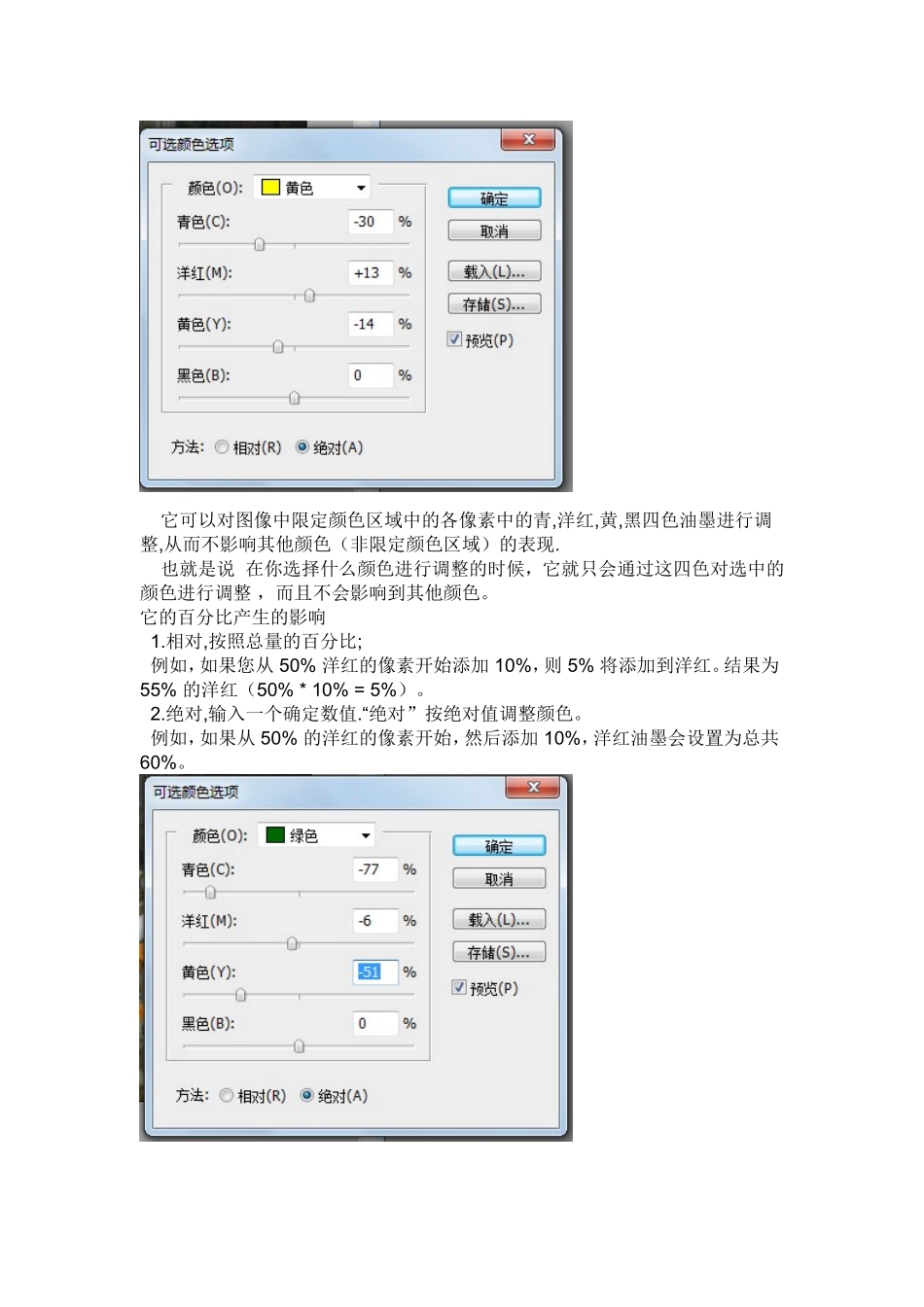 第六章：photoshop照片修饰--Photoshop给偏暗人物图片增加柔和的淡黄色_第2页