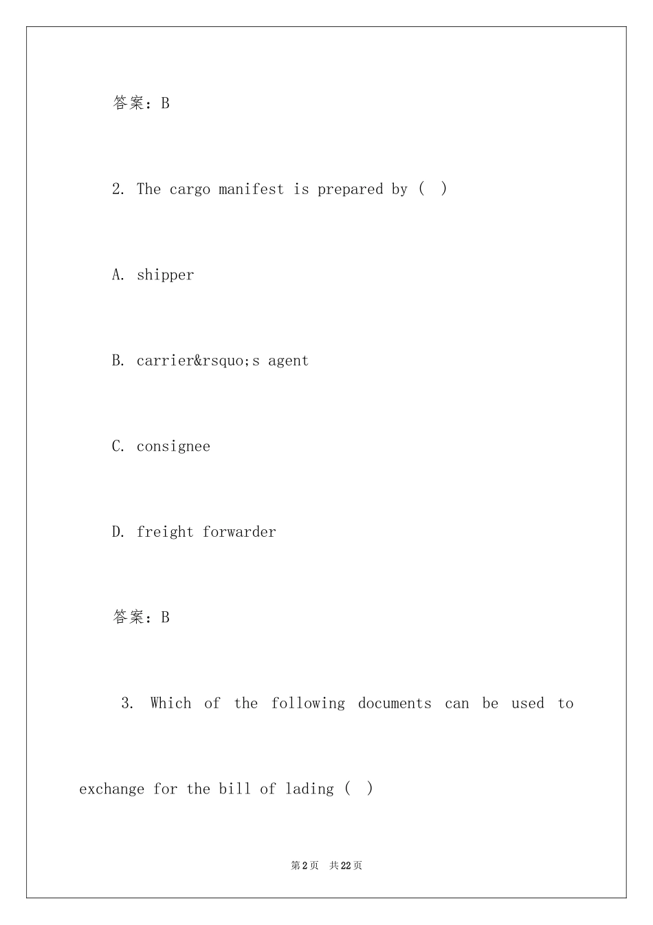 2024国际货运代理考试专业英语试题及答案_第2页