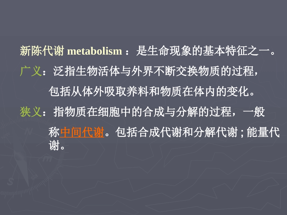 第六章糖代谢_第3页