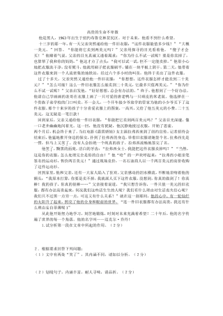 高贵的生命不卑微
