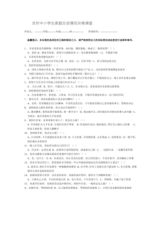 在家里你是否能够做一些家务事