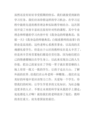 虽然还没有好好享受假期的快乐