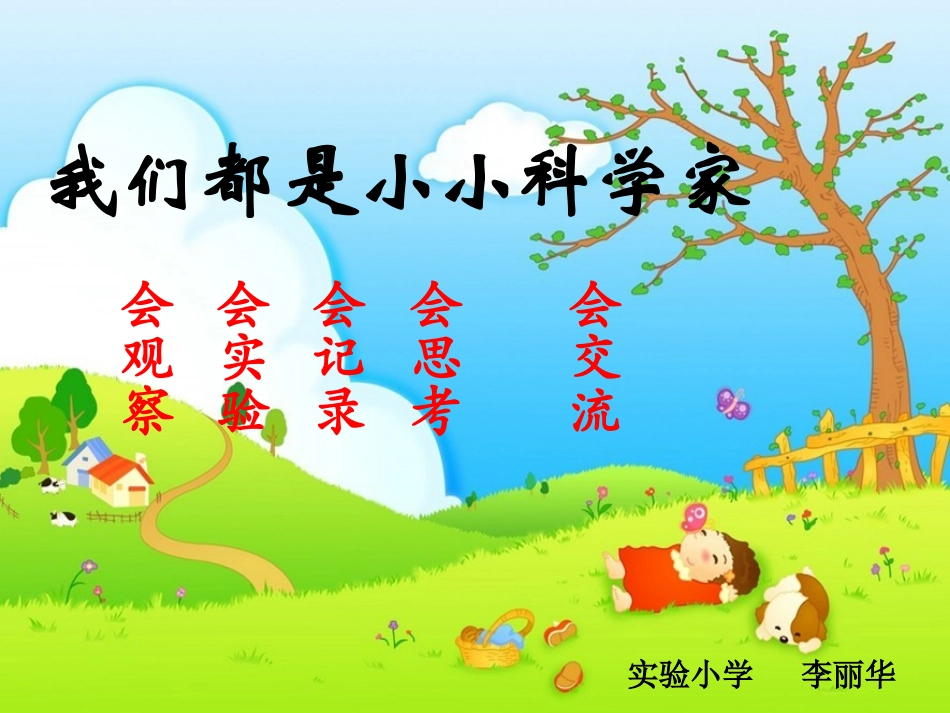 糖到哪里去了_第1页