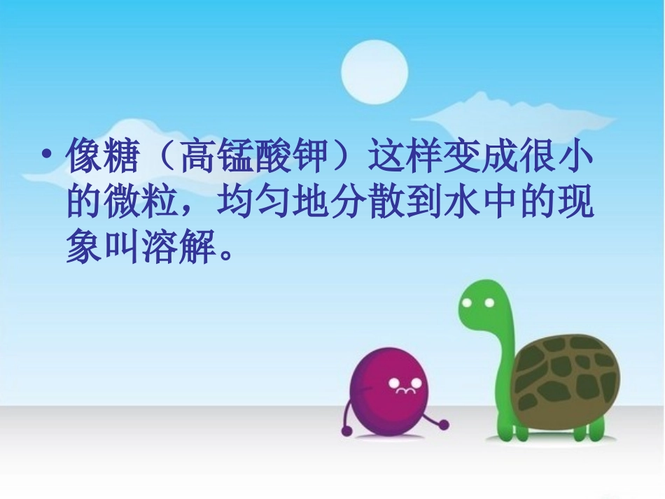 糖到哪里去了_第3页