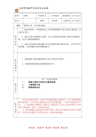 交通运输业（二）