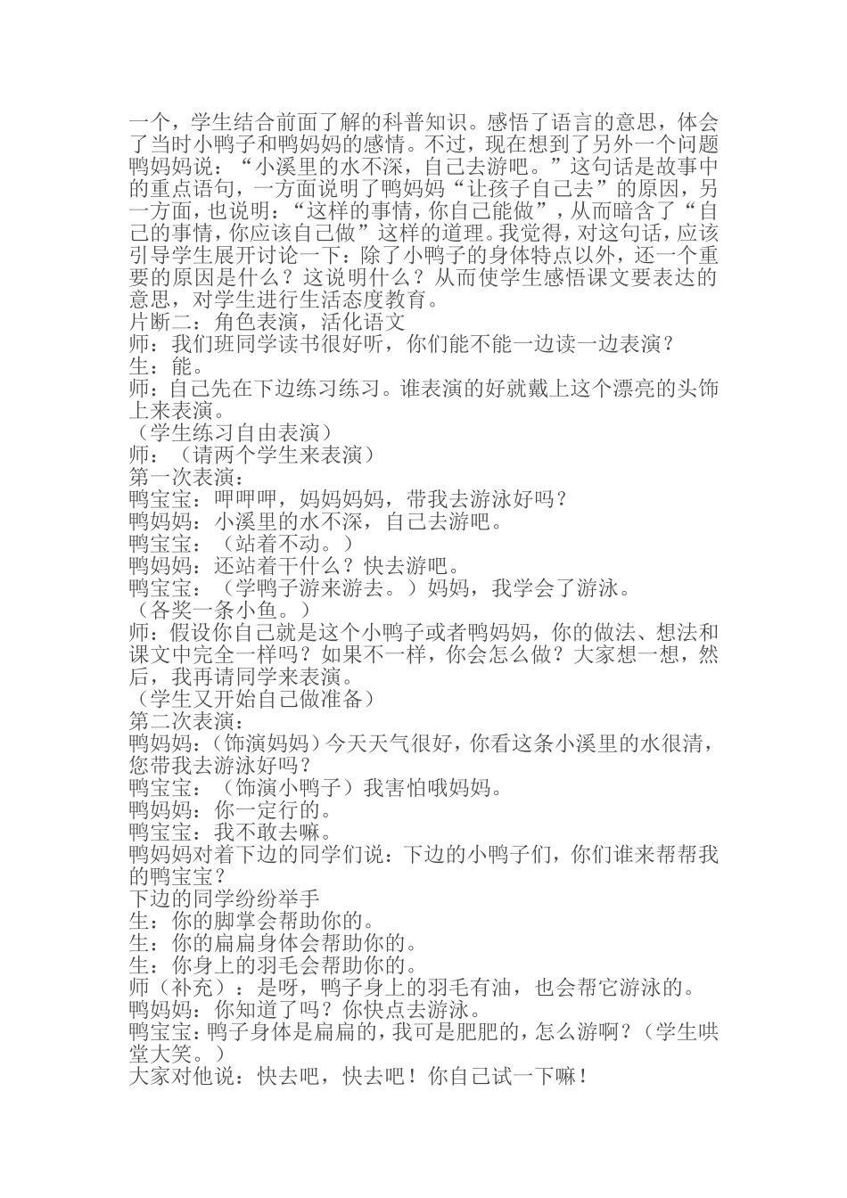 自己去吧 (2)_第3页