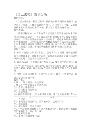 自己去吧 (2)