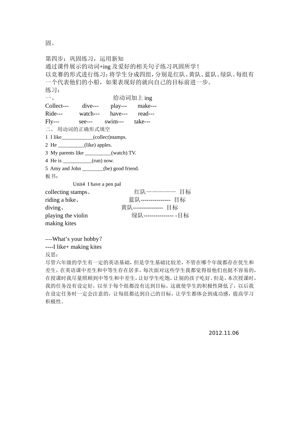 PEP小学英语六年级上册第四单元第二课时教案_第2页