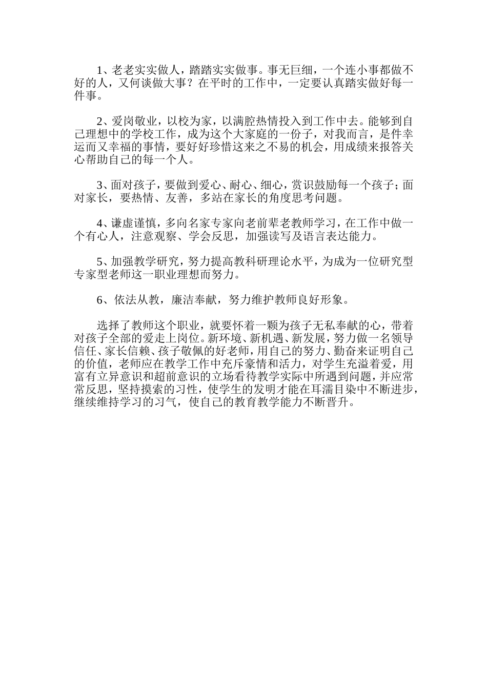听君一席话，胜读十年书_第2页