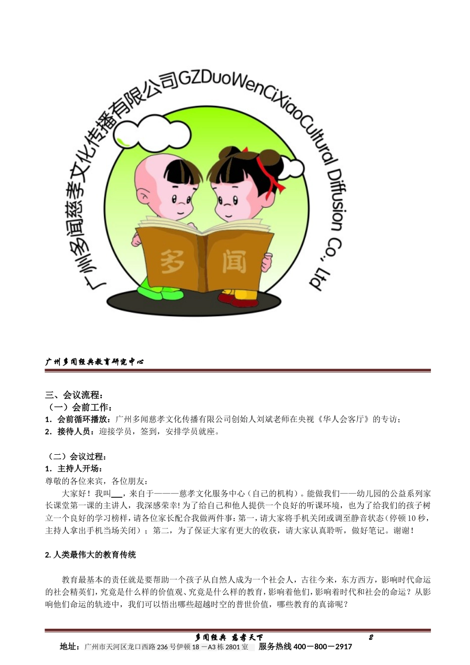 在普通家庭造就大人才_第2页