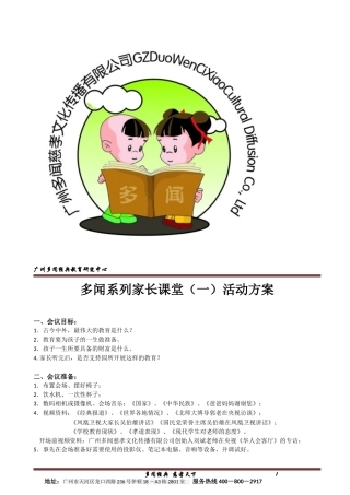 在普通家庭造就大人才