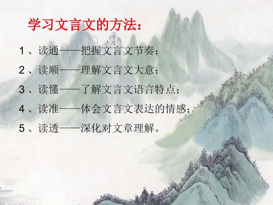 伯牙绝弦(高平小学林榕梅）_第2页