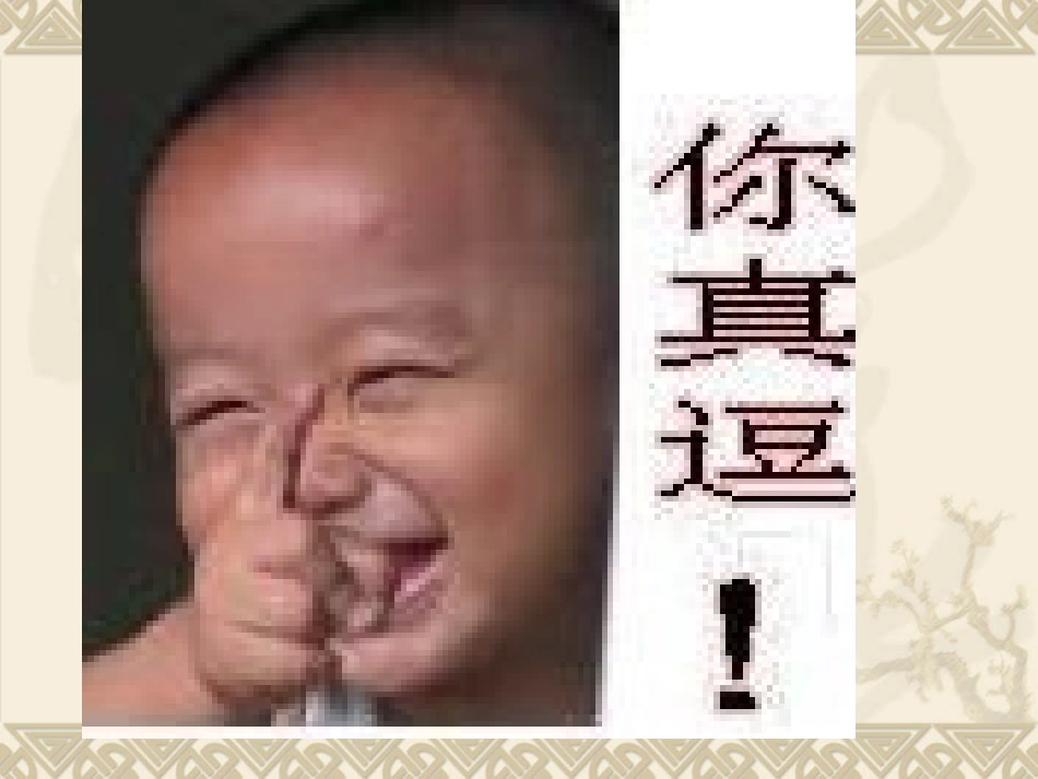 调节你的情绪1_第3页