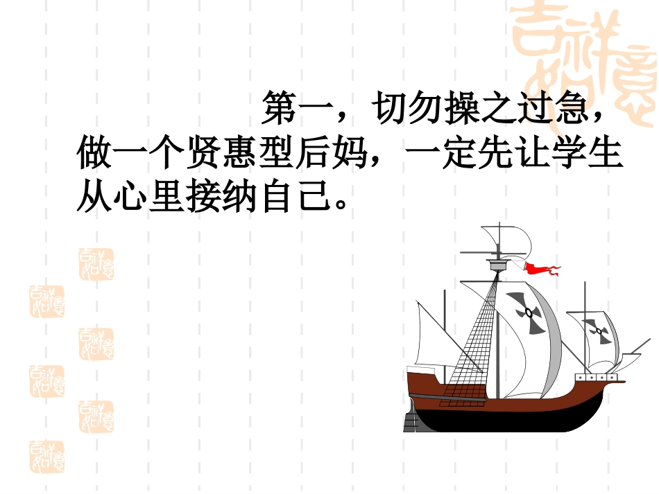 永不抱怨用心工作用爱生活_第3页