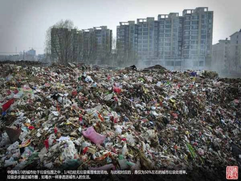 主题班会《学校是我家，清洁靠大家》_第2页