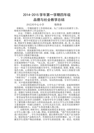 2014-2015上半年四品社总结