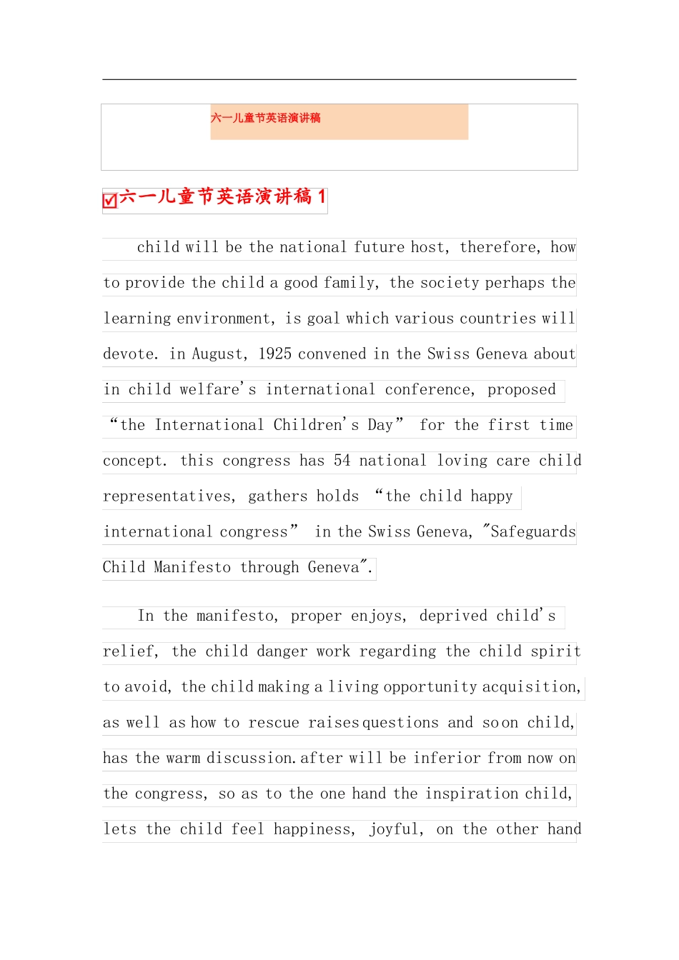 六一儿童节英语演讲稿_第1页