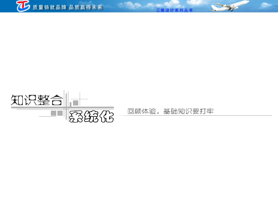 第八章  第3单元  复合场中带电粒子的运动_第2页