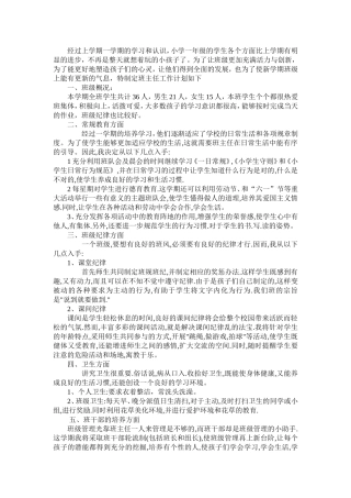 经过上学期一学期的学习和认识