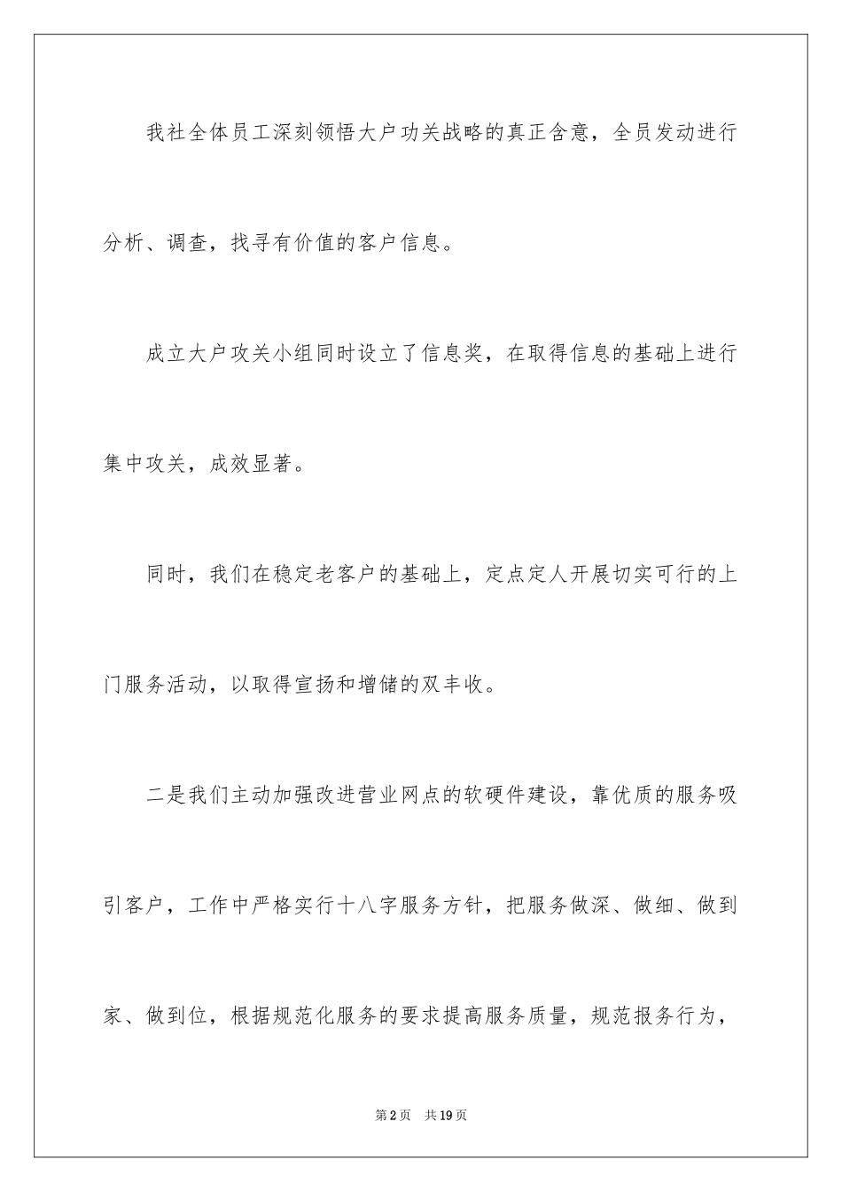 2024出纳半年度工作总结ppt_第2页