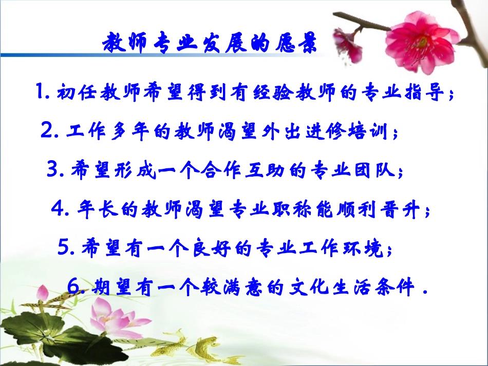 生物教学案例研讨_第2页