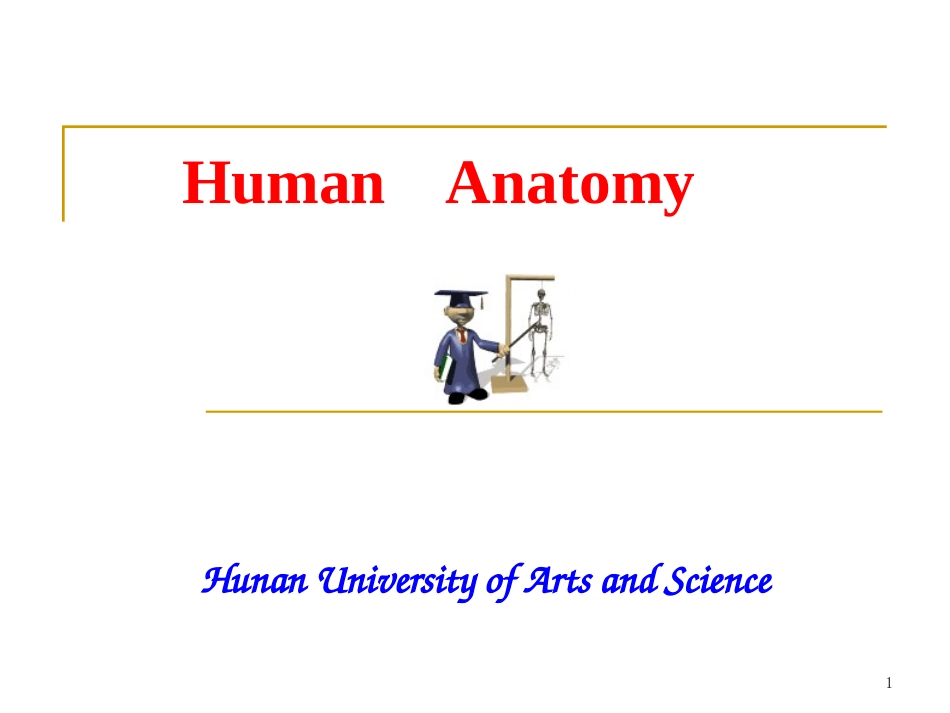 第五篇 sensory organs_第1页
