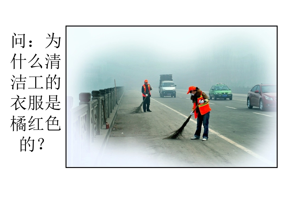 色彩的对比课件_第3页