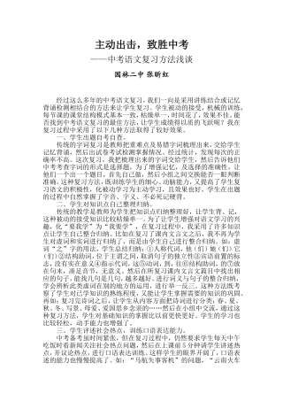 化被动为主动