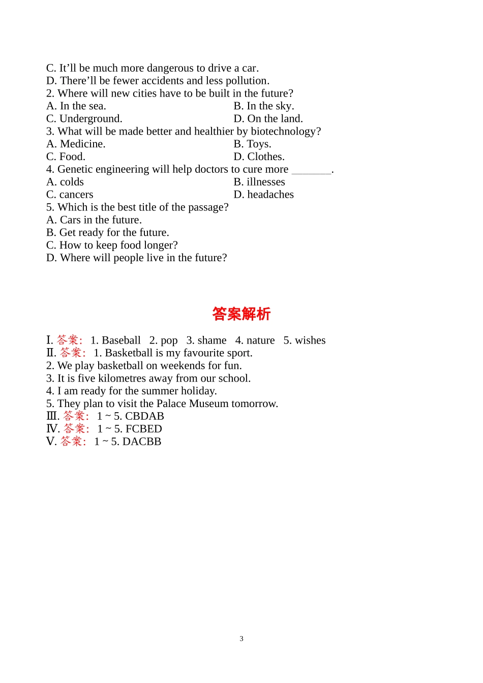 知能提升作业(二十三)_第3页