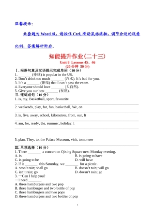 知能提升作业(二十三)
