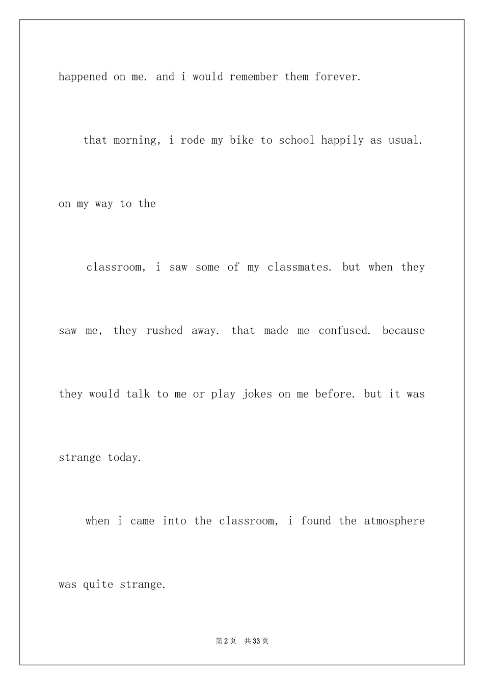 2024大学英语演讲稿_24_第2页