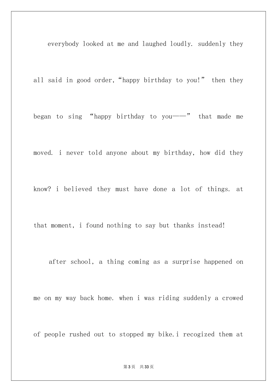 2024大学英语演讲稿_24_第3页