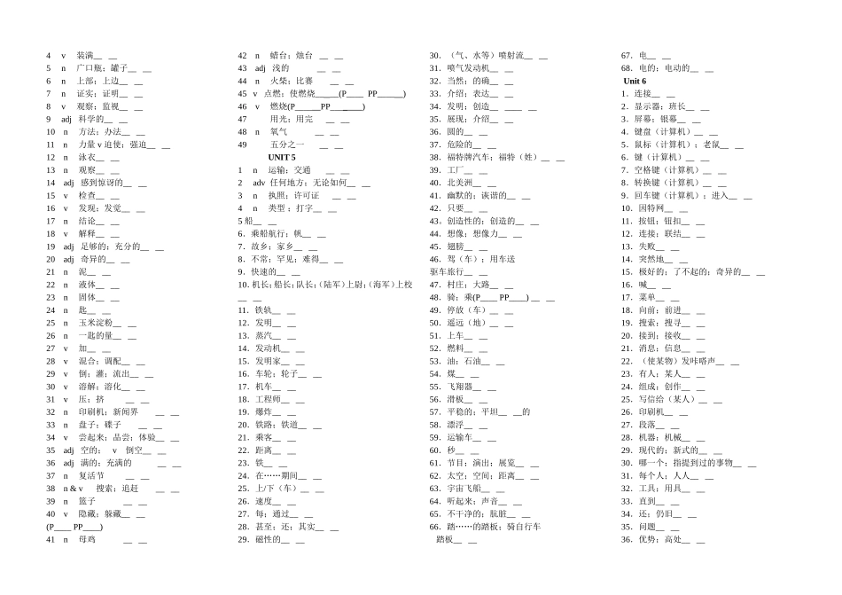 八年级英语(下)词汇表(冀教版_第2页