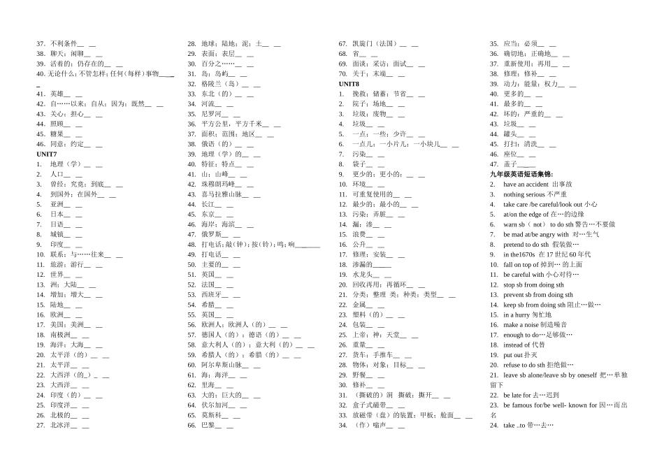 八年级英语(下)词汇表(冀教版_第3页