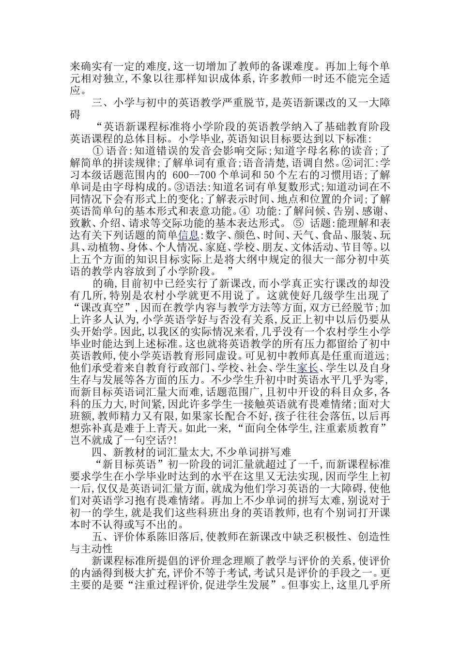 张燕（初中）(1)_第2页