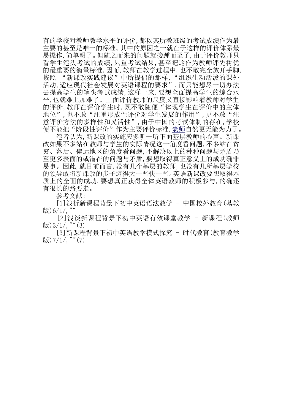 张燕（初中）(1)_第3页