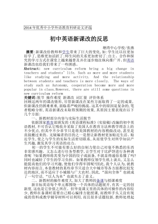 张燕（初中）(1)