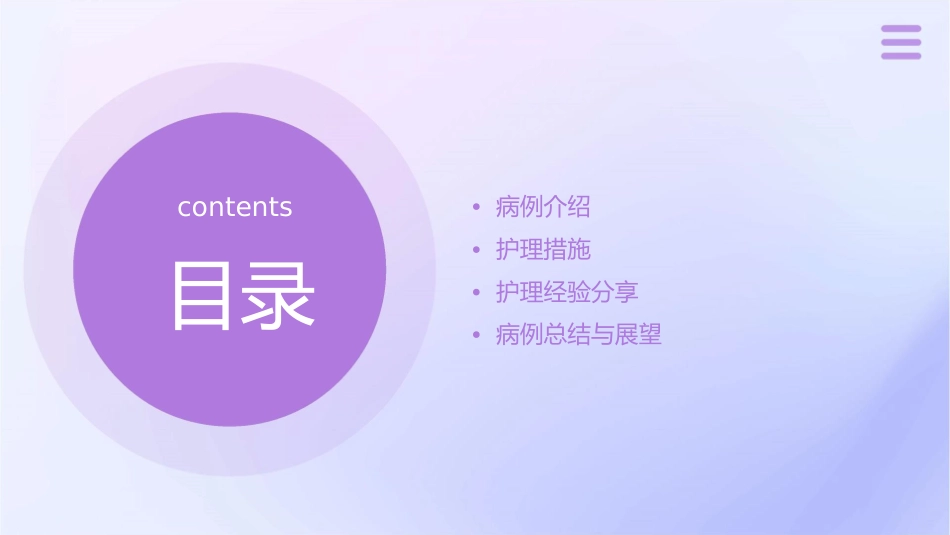 血栓性血小板减少性紫癜病例分享护理课件_第2页