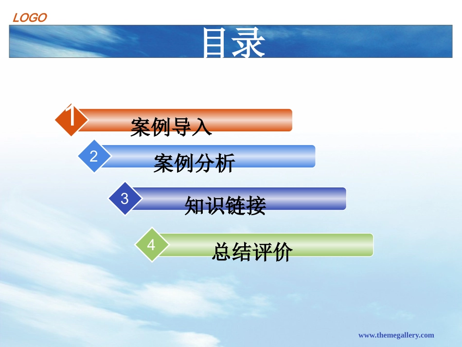 第二组湖泊酸化_第2页