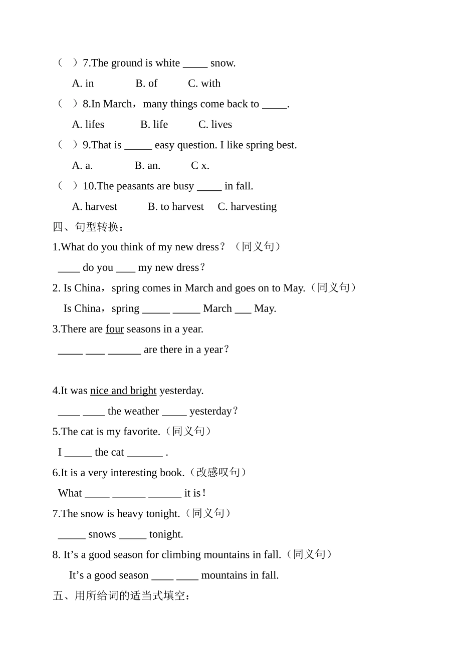 八年级英语湘教版下Unit8Topic1试题_第2页