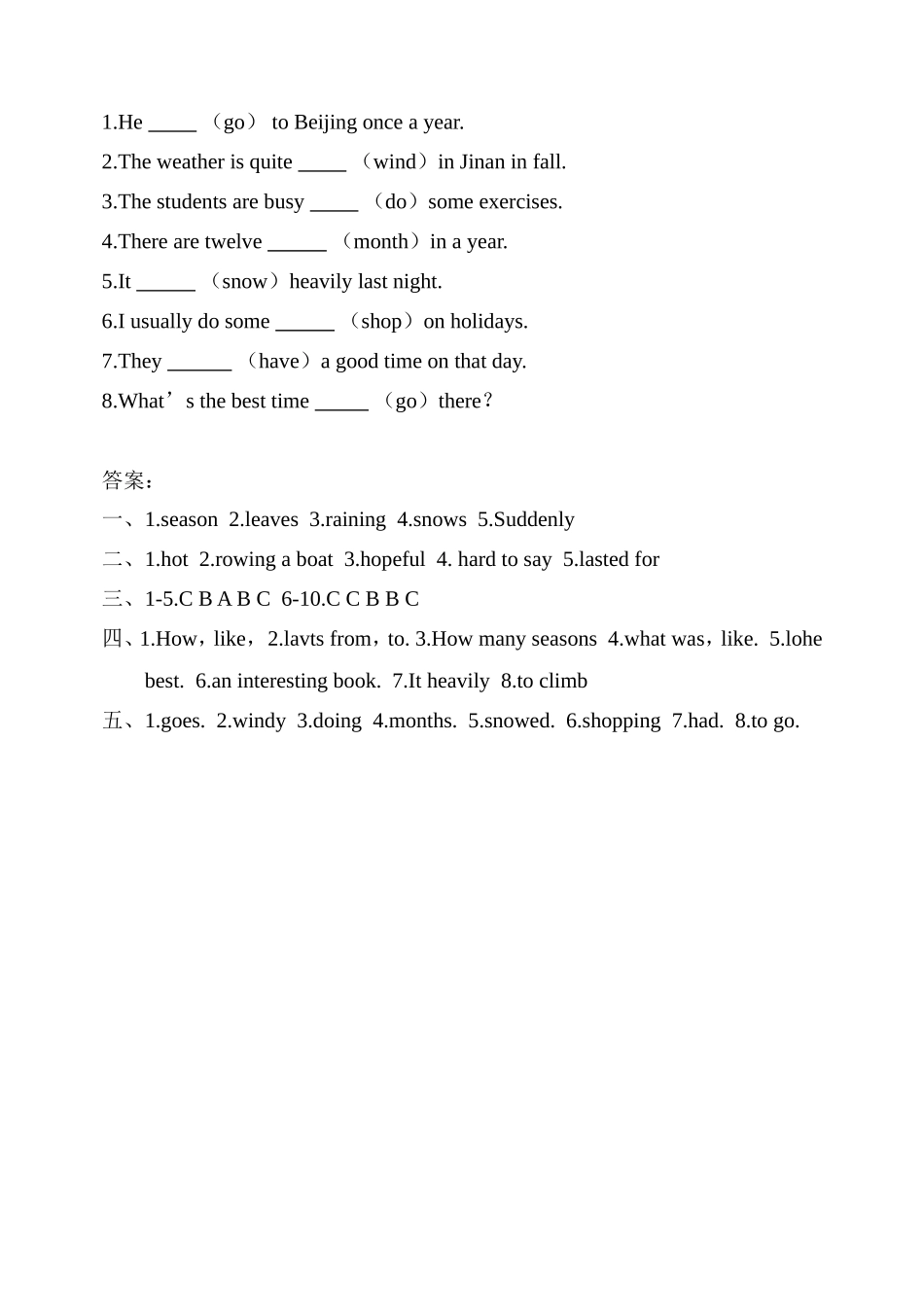 八年级英语湘教版下Unit8Topic1试题_第3页
