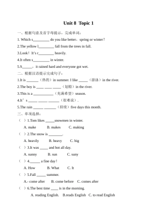 八年级英语湘教版下Unit8Topic1试题