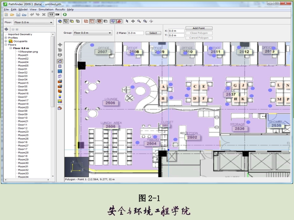 第二章 Pathfinder程序概况_第3页