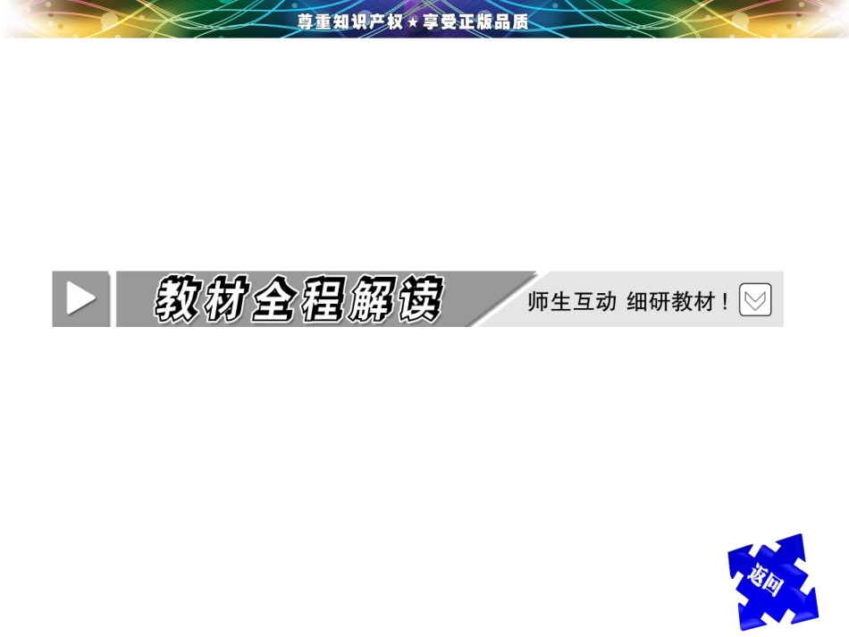 第二章  第三节  神经调节与体液调节的关系_第3页