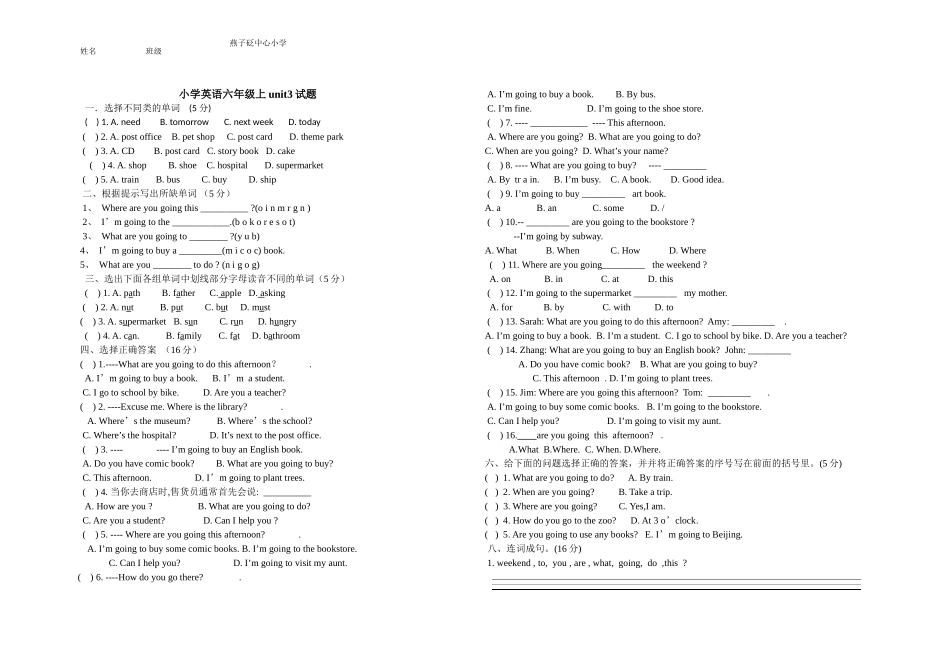 pep小学六年级英语三单元检测_第1页